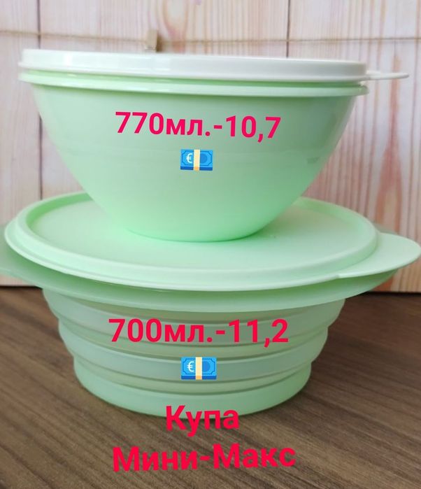 TUPPERWARE - Тутофреско 500 мл., кутия  за сандвичи...съдове