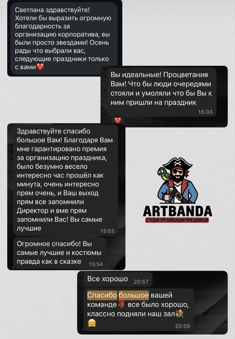 VIP-программа Деда Мороза и Снегурочки