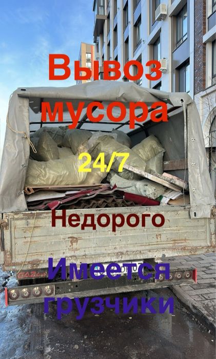 Газель, вывоз мусора, грузоперевозки