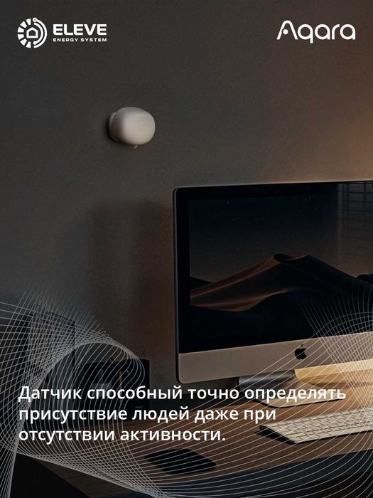 Умный датчик присутствия Aqara FP1E | PS-S03D