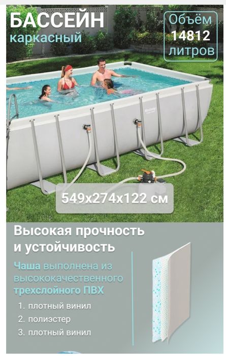 Продам каркасный бассейн