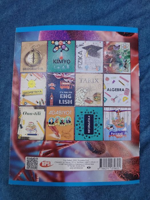 Тетради предметные