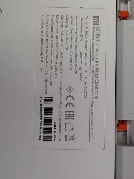 Прахосмукачка робот Mi