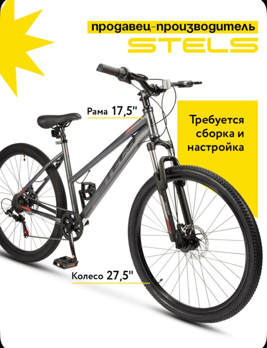 Велосипед скоростной новый