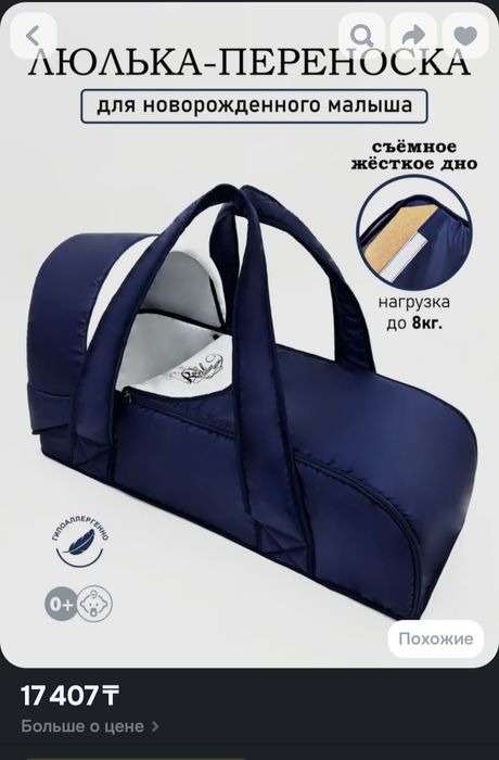 Продам люльку-пепеноску.