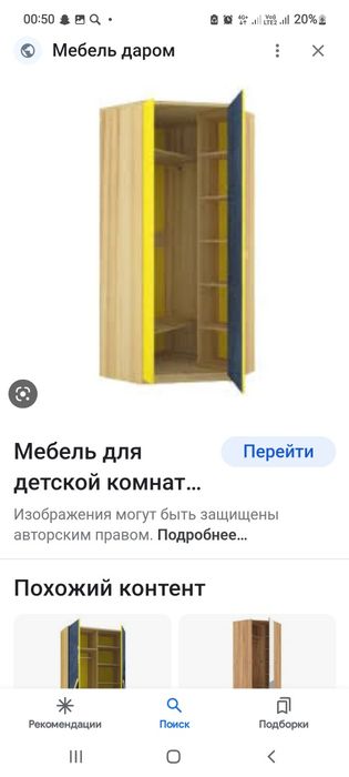 Продам детский гарнитур пр -Россия