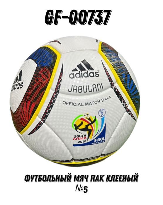 Мяч футбольный безшовный гелевый