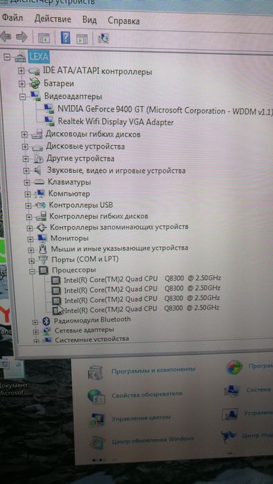 Интел Q8300 4 ядра