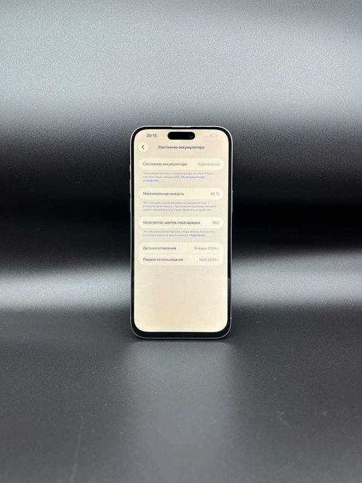 Apple iPhone 15 Pro Max 256 GB