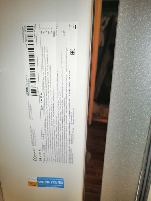 Холодильник Индезит, 10 микрорайон.