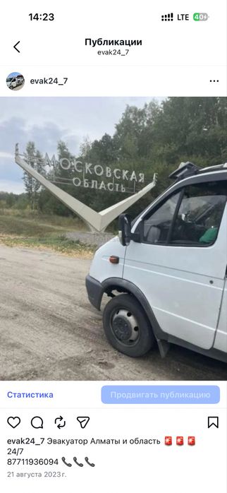 Эвакуатор рядом не дорого
