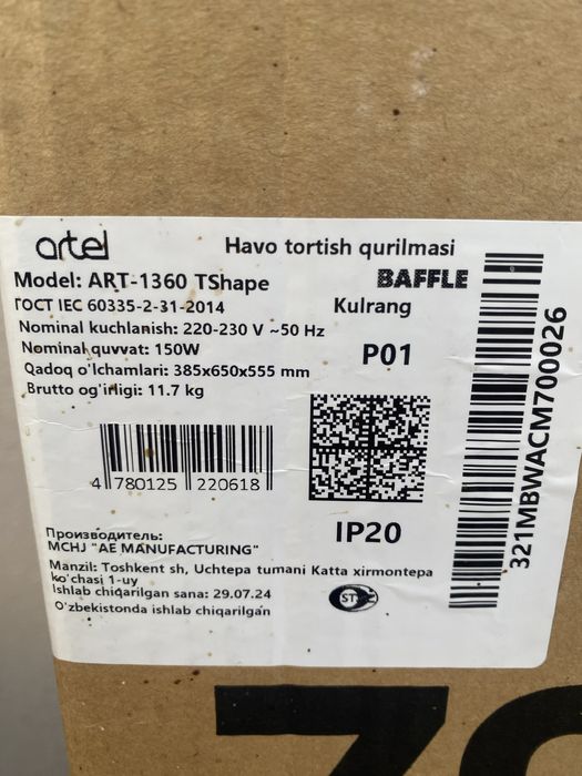 Вытяжка artel grey