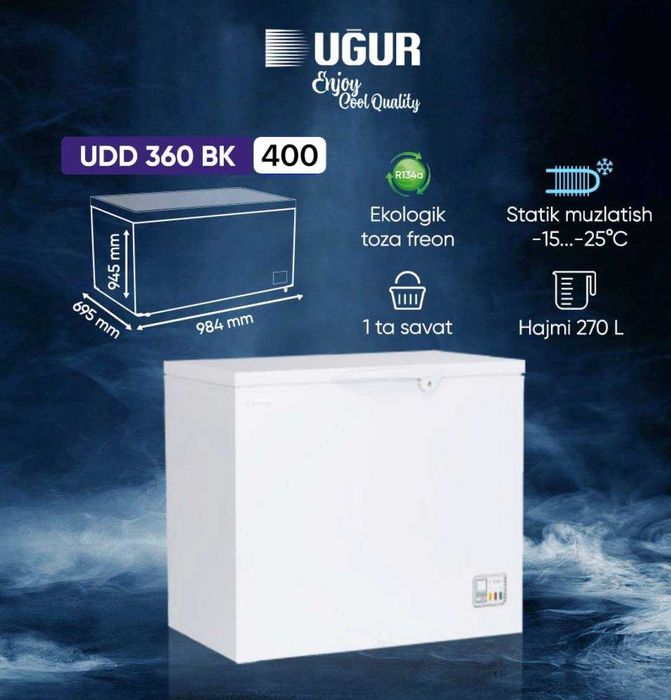 Морозильник UGUR UDD360BK 270 л