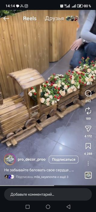 Столярный изделия