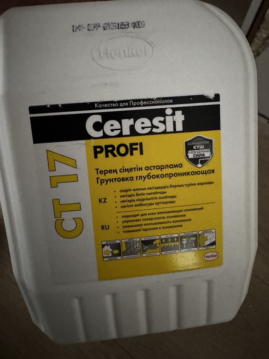Грунтовка Ceresit CT17
