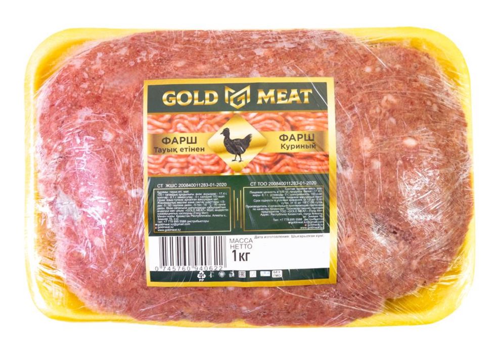 Фарш халяль 5 видов