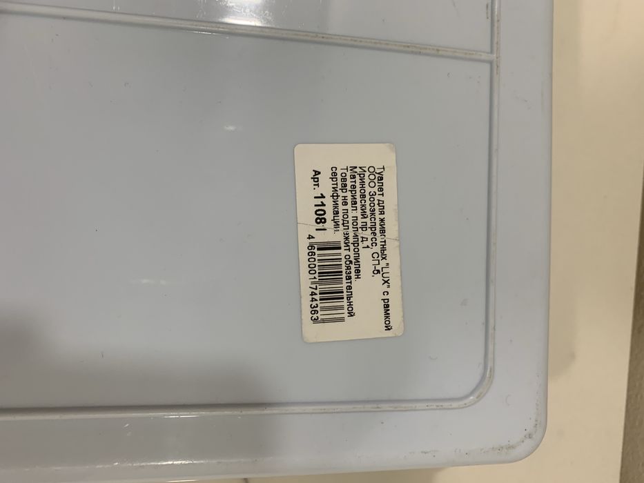 Лоток для кошки (среднего размера)