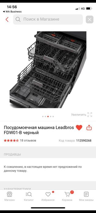 Продам Посудомоюшию машину Новый