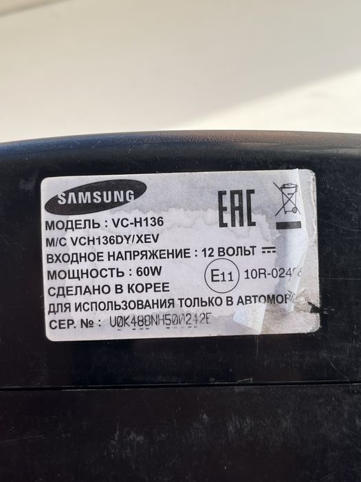 Автомобильный пылесос Samsung
