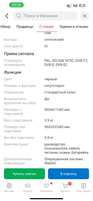 Продам телевизор Артел