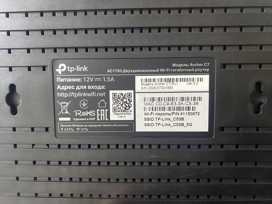 Модем tp-link archer a7