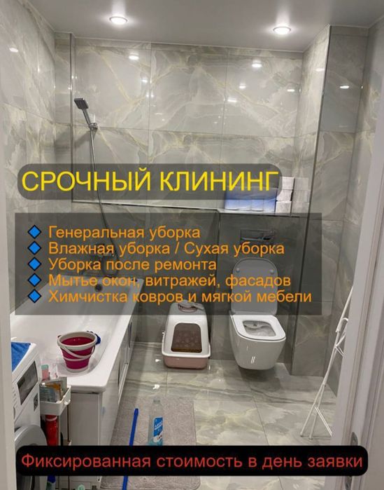 Услуги клининга уборка домов.