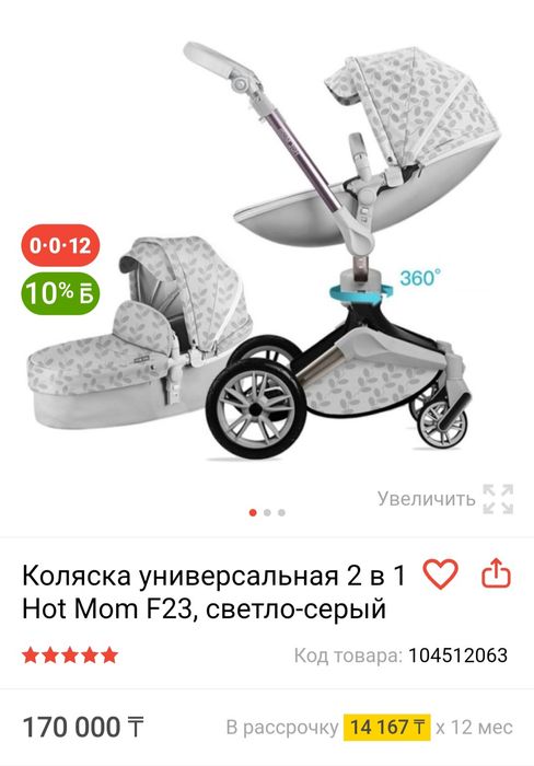 Продам коляску трансформер