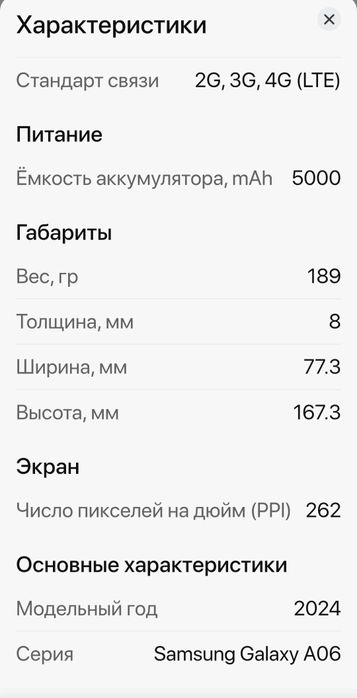 смартфон самсунг А 06 совершенно новый