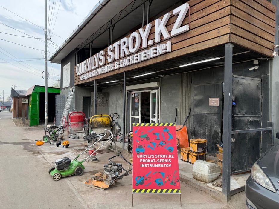 Аренда прокат инструментовНОМЕР 1 В КАСКЕЛЕНЕ! КАСКЕЛЕН!!!