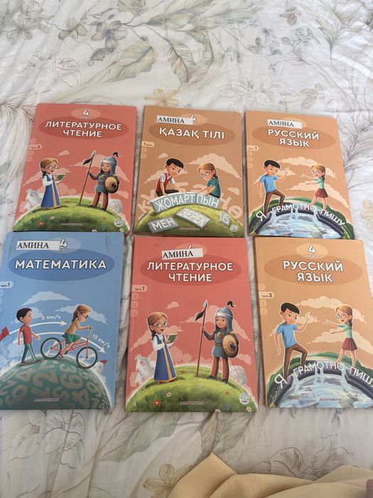 Книги школьные 4 класс