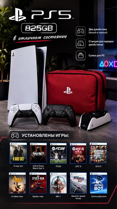 Продам PS5 полный комплект