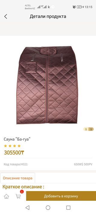 готовый бизнес Сауна Ба-гуа