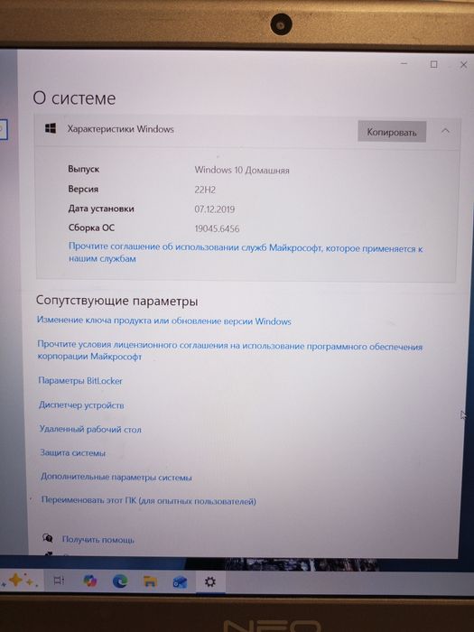 Ноутбук NEO продам