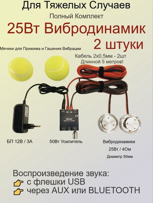 Вибродинамики антисосед