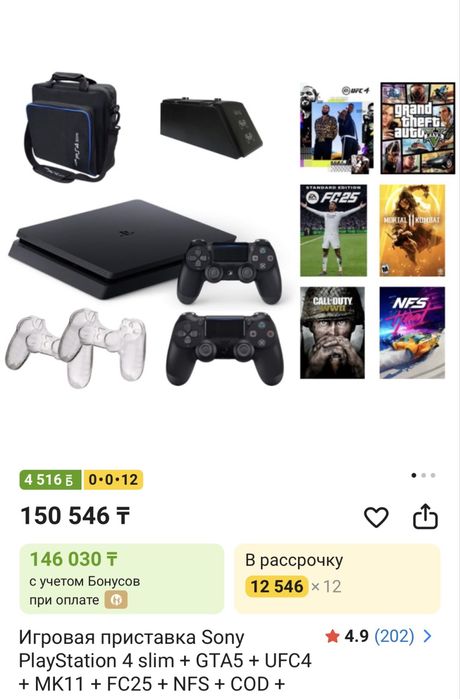 Продается Sony PlayStation 4 SLIM Идеальное Состояние