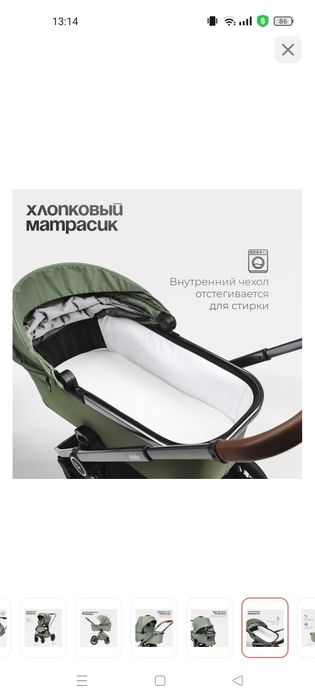 Коляска для ребенка