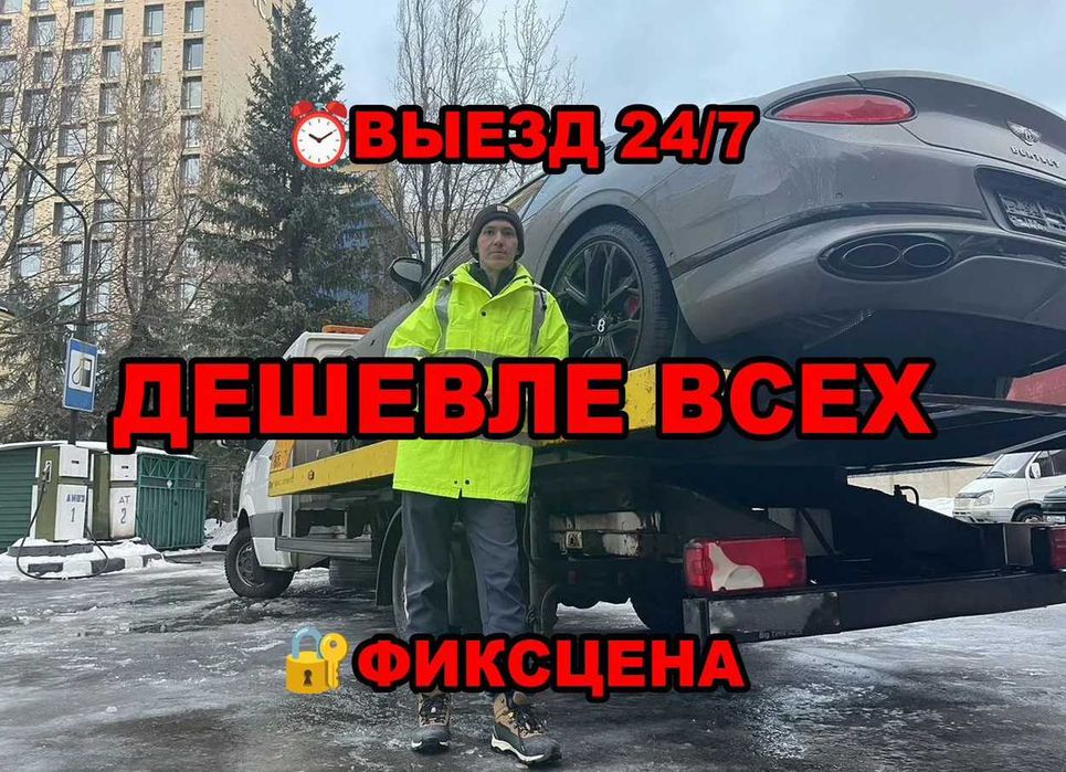 Эвакуатор Астана низкая цена без посредников. Услуги эвакуатора