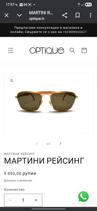 Martini racing  винтидж очила (колекционерски)