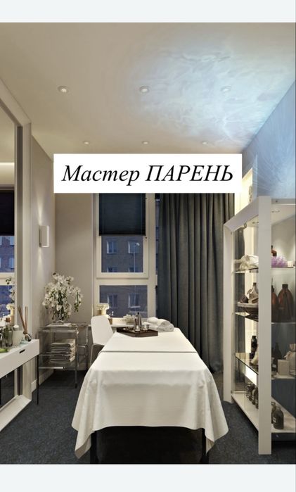 Выезд массаж Актау