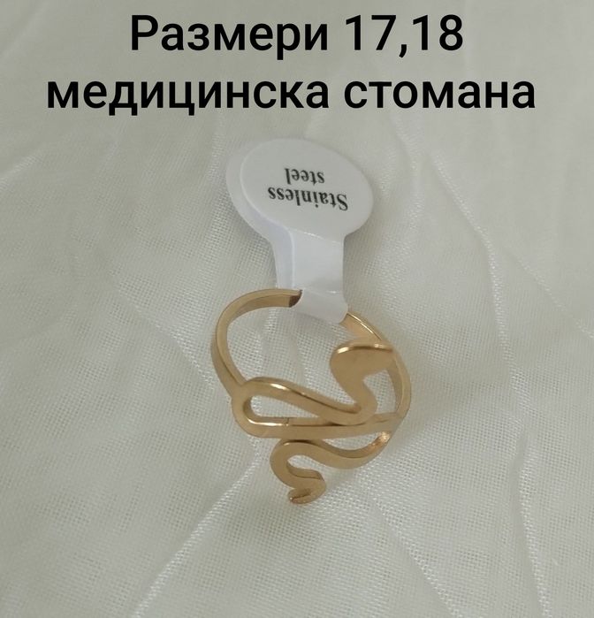 Разкошни пръстени