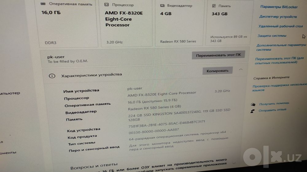 Компьютер ПК 8 ядер.16gb ОЗУ
