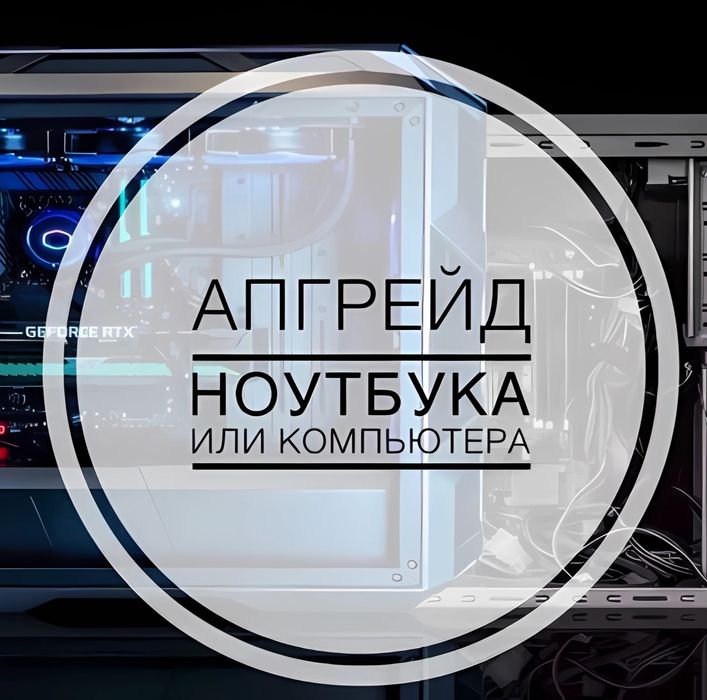 Программист. Установка программ ремонт компьютеров ноутбуков с выездом