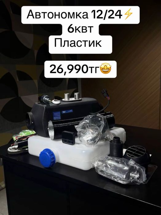 Автономка Сухая 12/24
