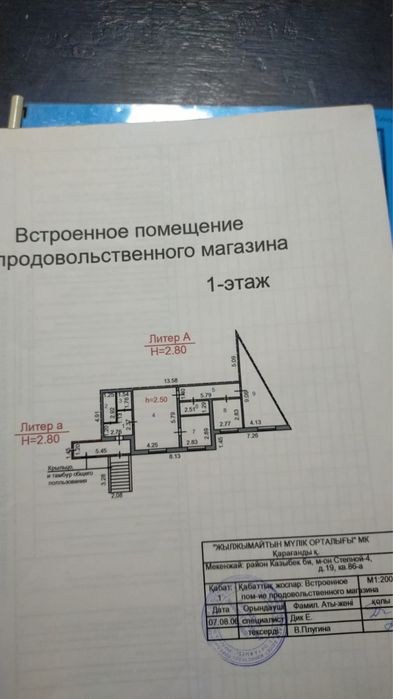 Продается коммерческая недвижимость
