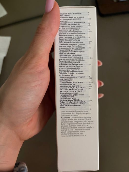 HELIOCARE 360 Gel Oil-Free Beige