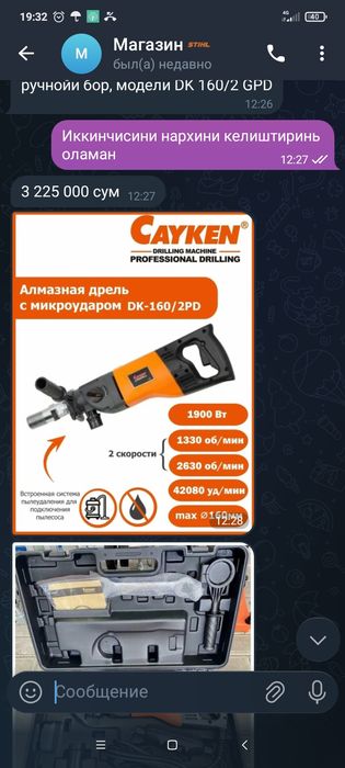 Аппарат алмазного бурения
