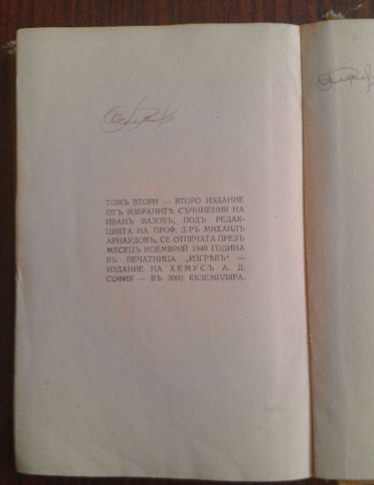 Страници из творчеството му, Младостта на Маркс, Книга на песните