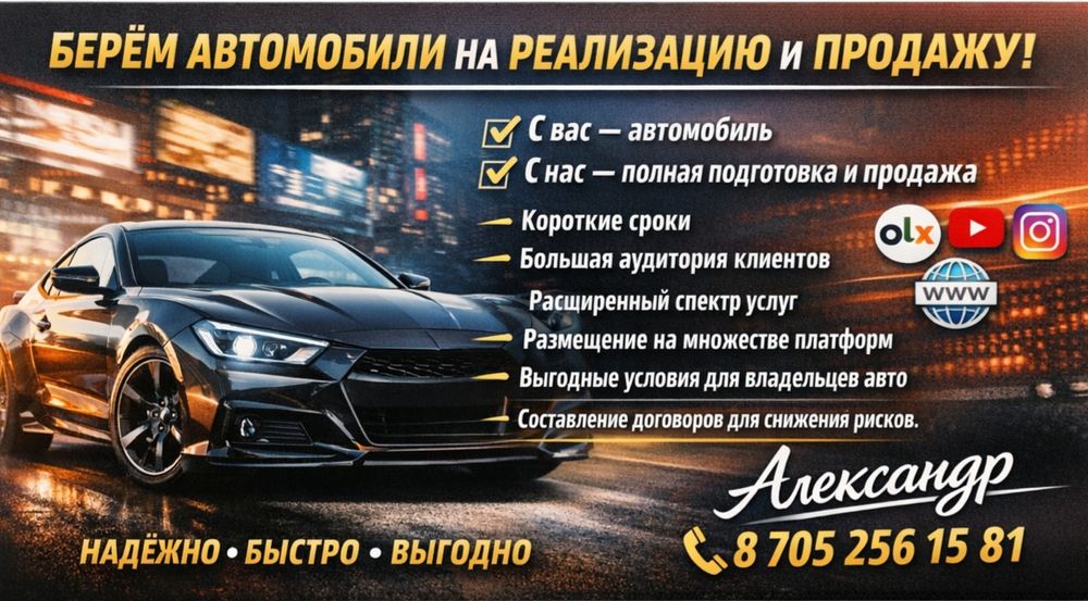 Авторазбор Последний Путь