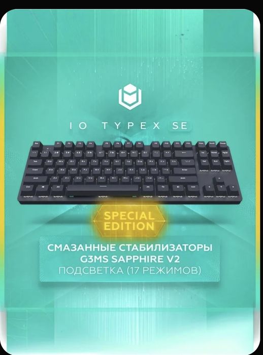 IO TYPEX SE GRAPHITE продам игровую механическую клавиатуру