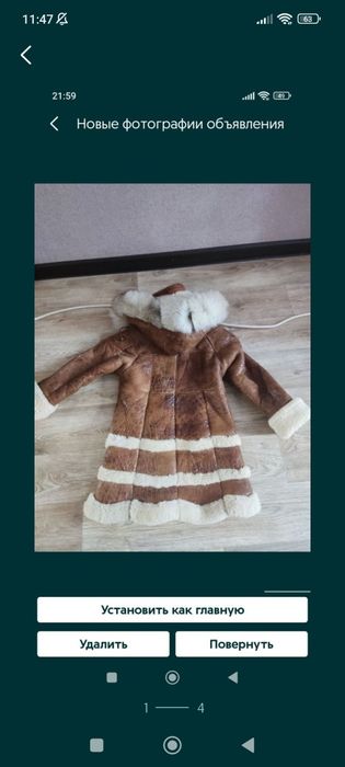 Натуральная дублёнка